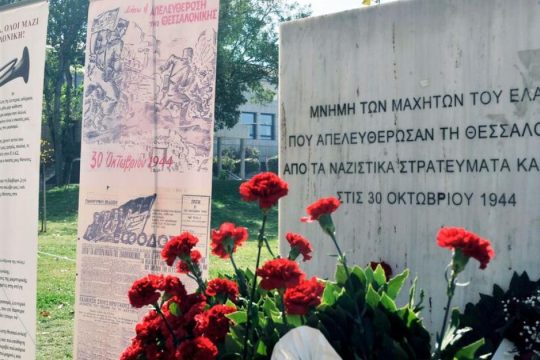 Αρνητές της Ιστορίας στον σκουπιδοτενεκέ
